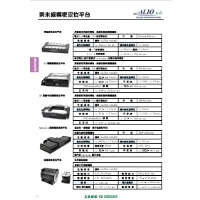 2026-03 星泰中文型錄-Alio 奈米級精密定位平台