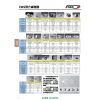 2026-03 星泰中文型錄-FMS 張力控制元件