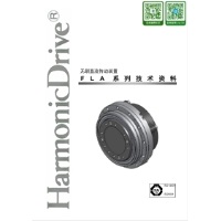 HarmonicDrive®-FLA系列技術資料-直流無刷致動器_compressed.pdf