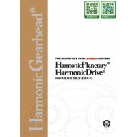 HarmonicDrive®-伺服馬達用高性能減速機.pdf