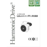 HarmonicDrive®-FHA-C-mini系列技術資料-rotary_fha_01_c.pdf