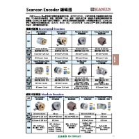 2026-03 星泰中文型錄-Scancon Encoder 編碼器