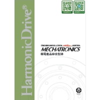 HarmonicDrive®-機電產品綜合型錄.pdf