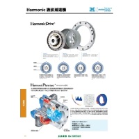 2026-03 星泰中文型錄-Harmonic 諧波減速機