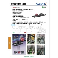 2026-03 星泰中文型錄-SAIZIN 精密弧型、直線齒排滾輪、擺線型減速機