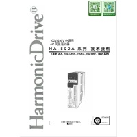 HarmonicDrive®-HA-800A-系列技術資料_compressed.pdf