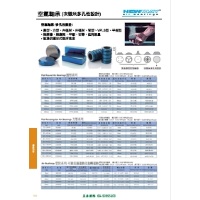 2026-03 星泰中文型錄-New Way 空氣軸承