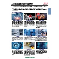 2026-03 星泰中文型錄-ACS 多軸運動控制器