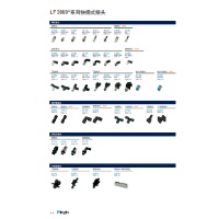 LF3000 快速接頭