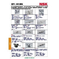 2026-03 星泰中文型錄-NSK 螺桿、線性導軌、DD 馬達
