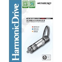 HarmonicDrive®-DC伺服致動器综合型錄-1209版.pdf